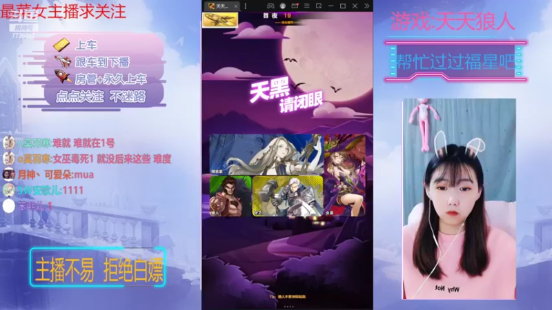 【2022-10-18 13点场】停留在雨中Cium：#天天狼人#来了