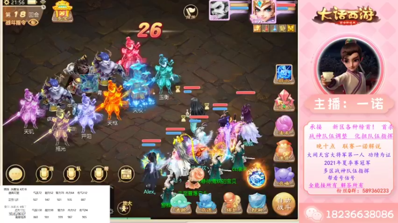 【2022-10-17 21点场】大话西游一诺：双手合十 要啥来啥