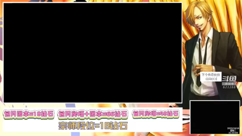 【2022-10-18 21点场】打電動的杰哥：团本了，团本了！
