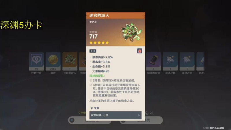 【2022-10-18 03点场】刻晴天下第一优雅：限时免费看号