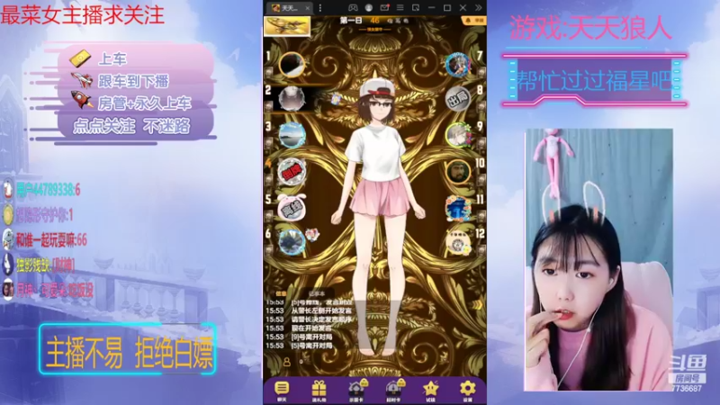 【2022-10-18 15点场】停留在雨中Cium：#天天狼人#来了