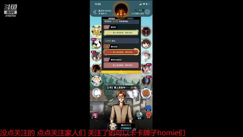 【2022-10-18 23点场】冠磊崽：拿到国服第一标啦  狼人杀！