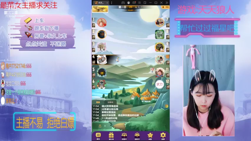 【2022-10-18 17点场】停留在雨中Cium：#天天狼人#来了