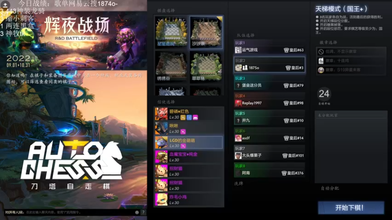 【2022-10-18 20点场】1874ooo：彩笔主播！看会比赛再来