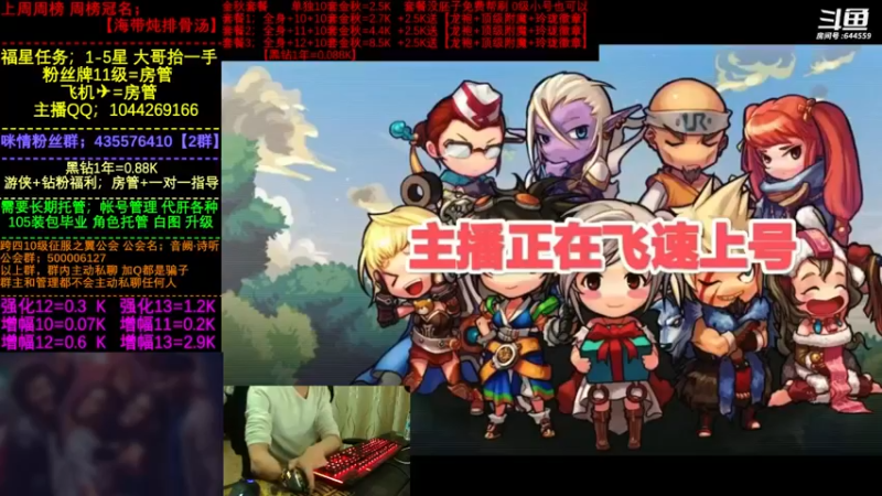 【2022-10-18 18点场】DNF咪情：国服2指励志主播；国庆回归毕业打造提升。