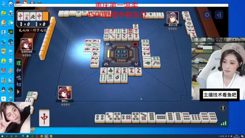 【2022-10-14 02点场】田喽喽：重庆第一辣妹野排万伤修罗