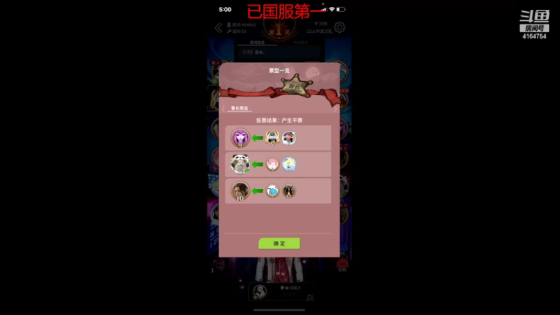 【2022-10-18 17点场】冠磊崽：拿到国服第一标啦  狼人杀！