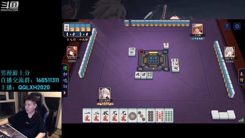 【2022-10-19 04点场】漫游kiss欢：跨6上个钻石 OB点将 午夜雀魂!