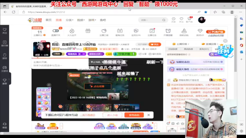 【2022-10-19 09点场】智勋勋勋勋：智勋：重生之我是陪玩！