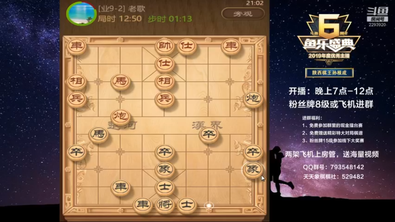 【2022-10-18 21点场】日月轮回888：陕西棋王，金牌教练，巅峰对决！