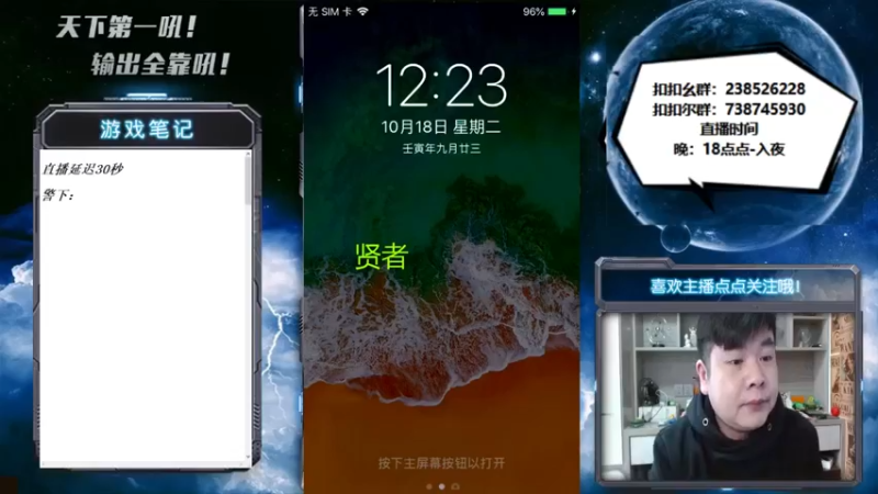 【2022-10-18 12点场】天下第一吼：又改回中午啦！晚上扛不住了！