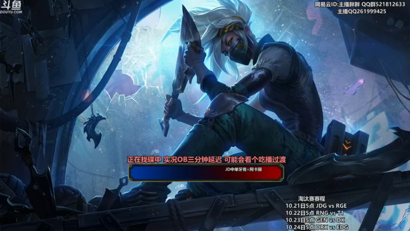 【2022-10-18 22点场】胖胖灬：胖胖OB：JD EDG RNG美服训练！