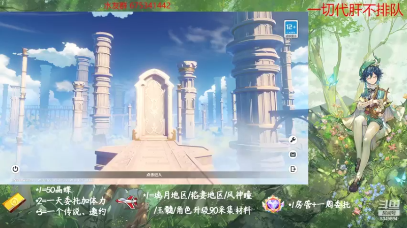 【2022-10-18 09点场】请叫我总攻大人丶：原神探图/钓鱼/日常/晶蝶