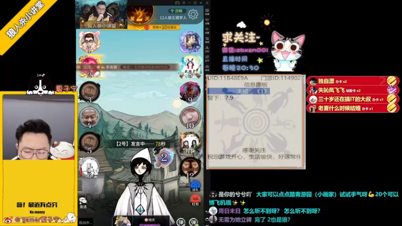 【2022-10-18 21点场】夏子宁：《狼人杀小讲堂》今晚水友赛