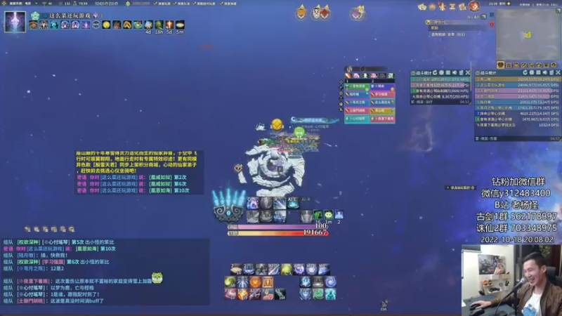 【2022-10-18 20点场】老杨怪：【老杨】晚点摸下老二