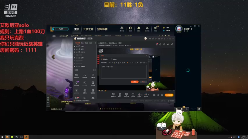 【2022-10-18 23点场】章发财丶：上路真男人1v1，艾欧尼亚solo