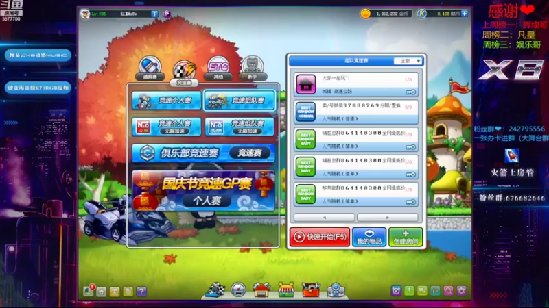 【2022-10-18 22点场】x8丿：X8:晚上好~~~~