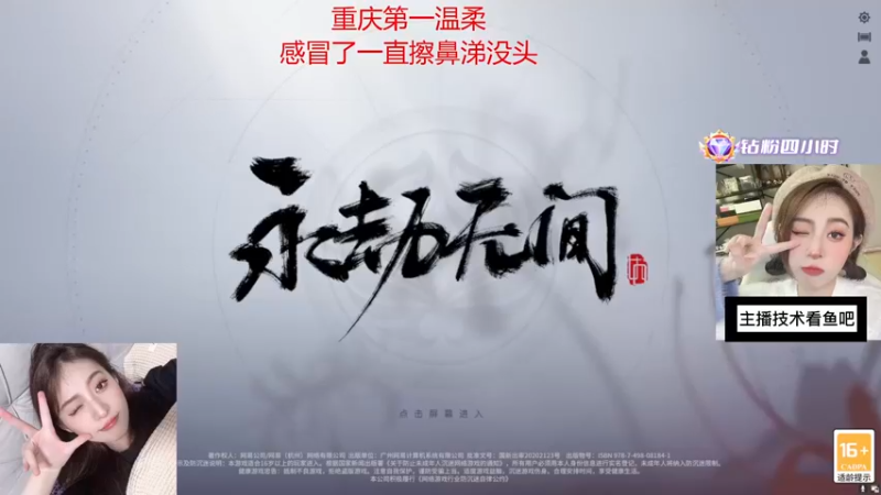 【2022-10-18 22点场】田喽喽：重庆第一辣妹野排万伤修罗