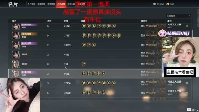 【2022-10-19 04点场】田喽喽：重庆第一辣妹野排万伤修罗