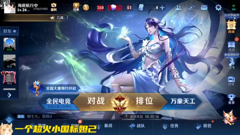 【2022-10-19 11点场】国服老狐狸：国服妲己：进来学技术了