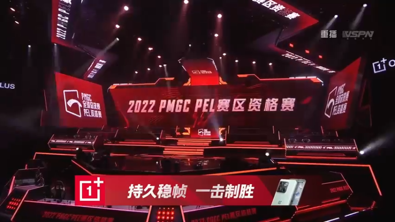 【2022-10-19 09点场】和平精英官方赛事：【重播】PMGC PEL资格赛