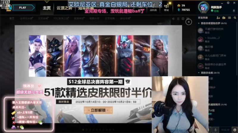 【2022-10-18 16点场】小野纯Quinlivan：金克丝专场～艾欧尼亚御姐