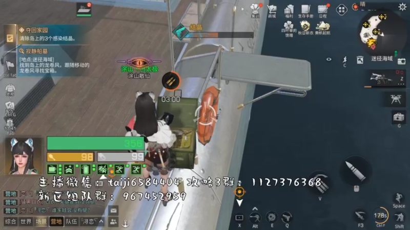 海域奇遇副本-夺回家园卡法