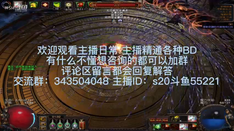 流放之路日常785