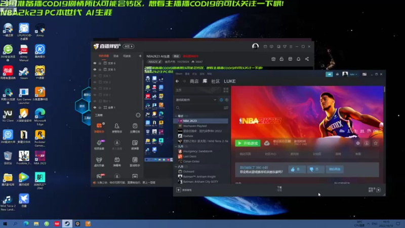 【2022-10-18 19点场】幽灵卢克：NBA2K23 听说文班亚马很强？