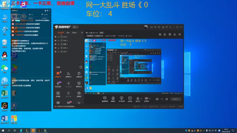 【2022-10-18 15点场】山有木兮木无期丶：网一大乱斗1=4