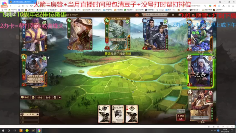 【2022-10-19 10点场】断梦花开到黎明：欢迎各位斗地主排位烽火列传