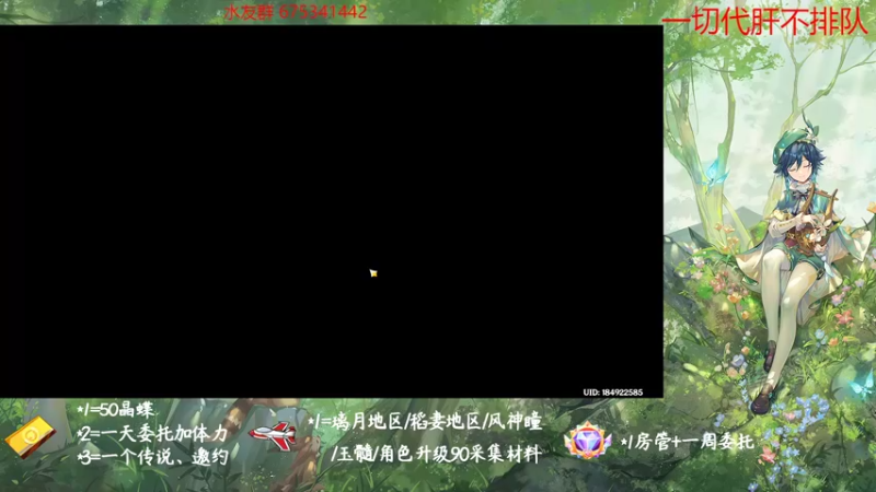 【2022-10-18 15点场】请叫我总攻大人丶：原神探图/钓鱼/日常/晶蝶