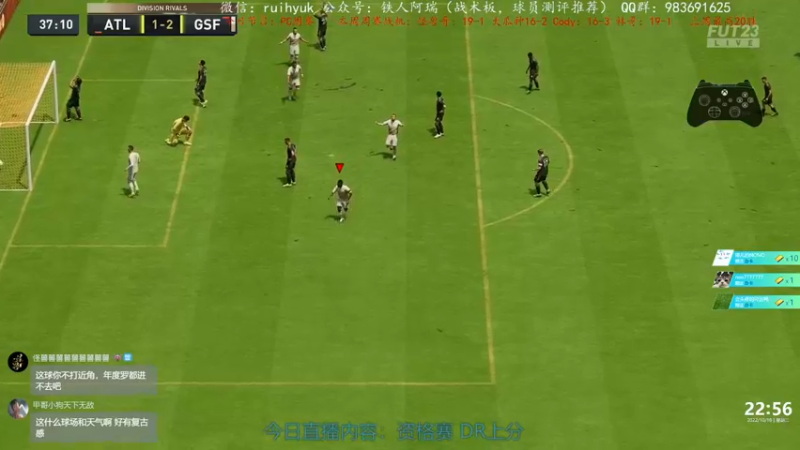 【2022-10-18 22点场】铁人阿瑞：资格赛dr 本周2个19胜 FIFA23