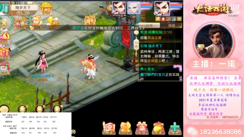 【2022-10-17 12点场】大话西游一诺：学霸来了来了