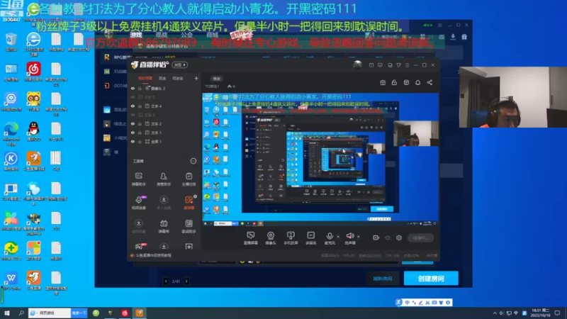 【2022-10-18 18点场】TD菜鸟1：混乱武林TD菜鸟1的直播间
