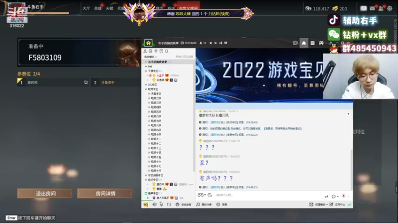 【2022-10-18 20点场】右手supking：狼人杀高手，绝地枪神，永劫太刀王峡谷千分