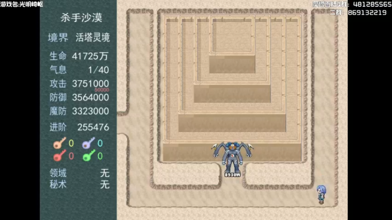 【2022-10-19 00点场】一只漏某人：【漏】魔塔 光明崎岖