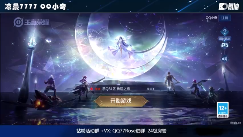 【2022-10-19 16点场】凉晨7777：【小奇】嘀！！开心快乐健康卡！