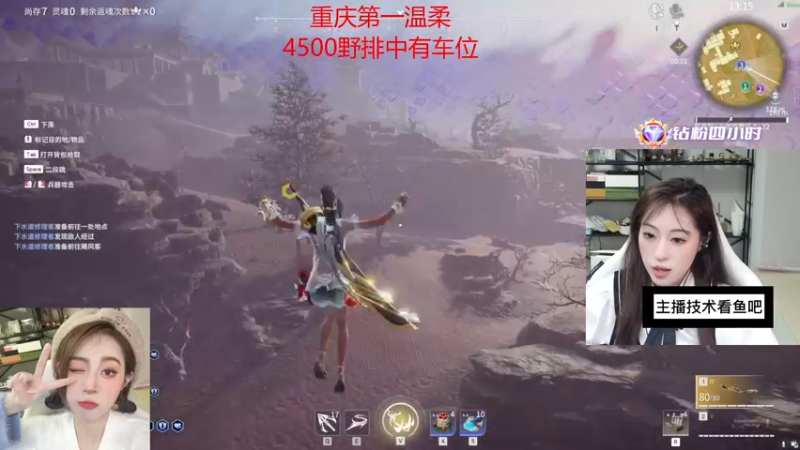 【2022-10-16 02点场】田喽喽：重庆第一辣妹野排万伤修罗