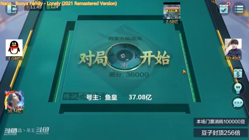 百变万能，起手天牌才赢6000多W哟