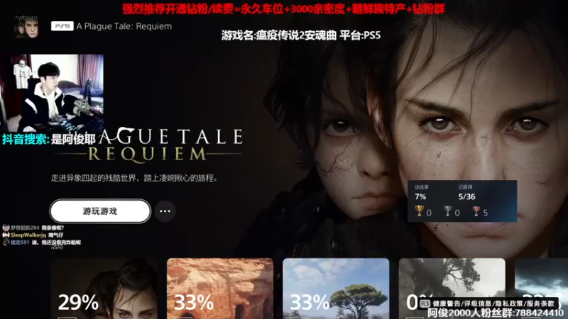 【2022-10-19 13点场】阿俊丶ll：【阿俊】首播《瘟疫传说2安魂曲》PS5