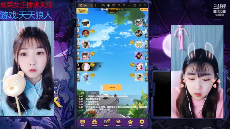 【2022-10-17 15点场】停留在雨中Cium：#天天狼人#来了