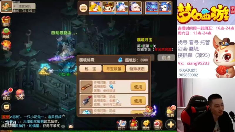 【2022-10-18 19点场】项95：专业帮找号看号~指挥~剑会~蜃境
