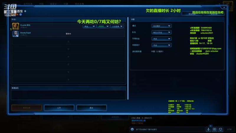 【2022-10-18 13点场】xcluster：星际酒馆，日常练技术