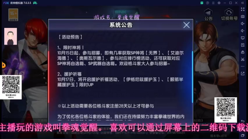 【2022-10-19 12点场】徐兴发1993：拳魂觉醒新手上路-第18天