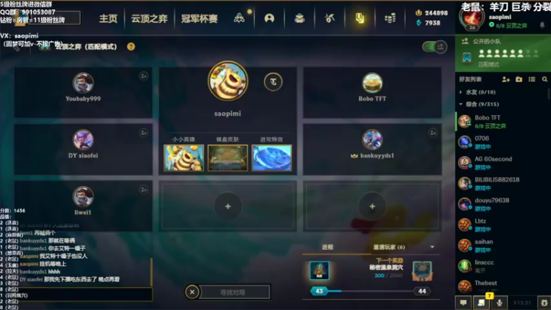 【2022-10-19 15点场】骚皮迷呀：国服第一鼠大王