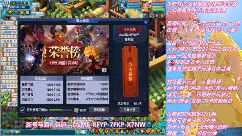 【2022-10-19 09点场】不忘爱梦幻：不忘 雪山129 4女儿