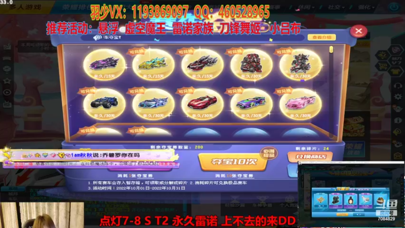 【2022-10-18 23点场】倾国互娱丶羽少：碰瓷圆梦刀锋舞姬 雷诺家族 小吕布
