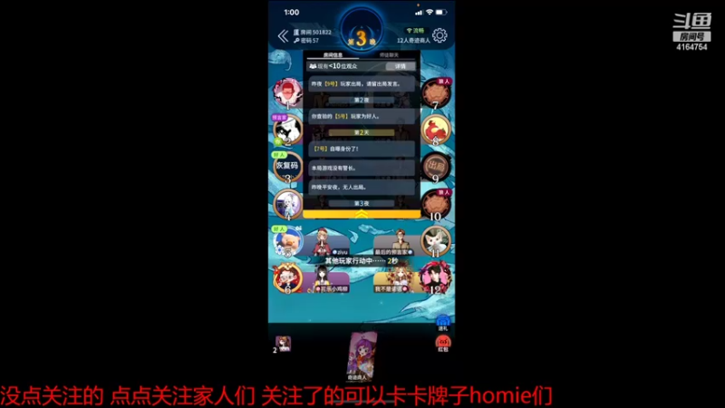 【2022-10-19 01点场】冠磊崽：拿到国服第一标啦  狼人杀！