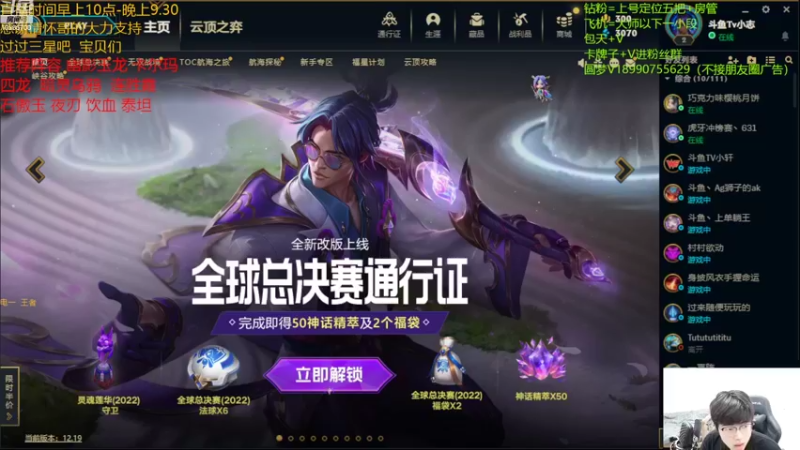 【2022-10-19 10点场】四川云顶棋圣小志：T1 玉龙幽影圆梦上分专场！！！